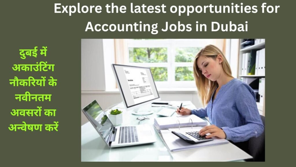 Accounting Jobs in Dubai 