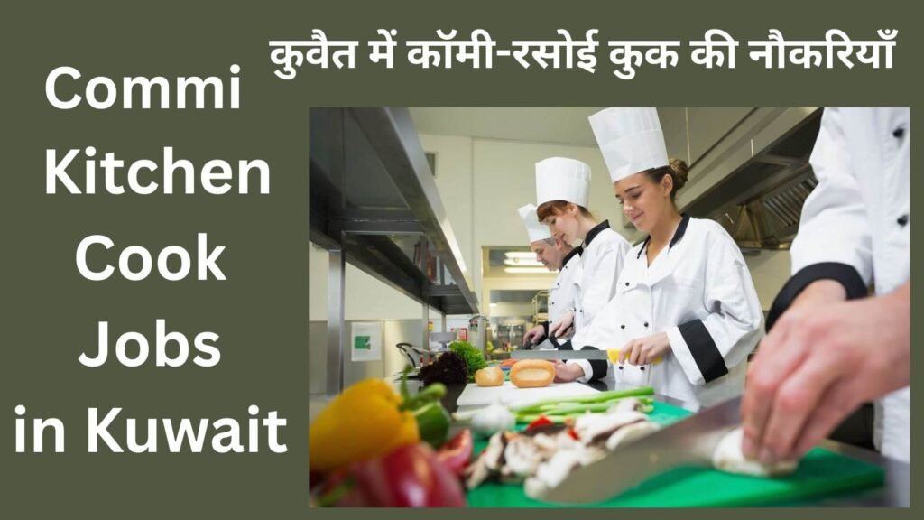 Cook Jobs in Kuwait