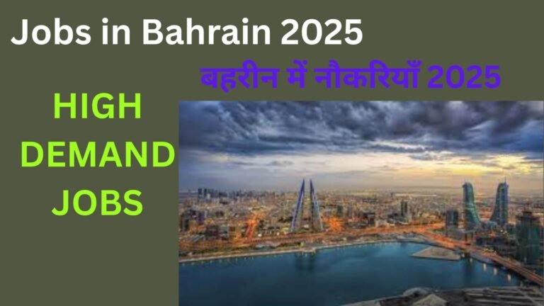 Jobs in Bahrain 2025