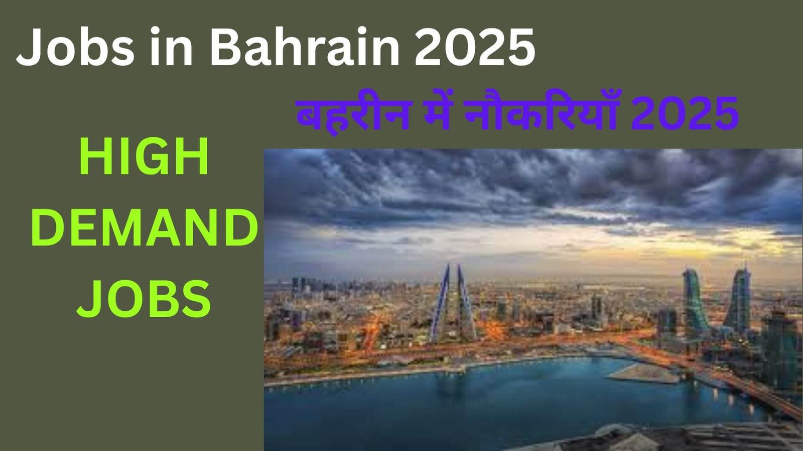 Jobs in Bahrain 2025
