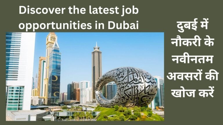 Jobs in Dubai
