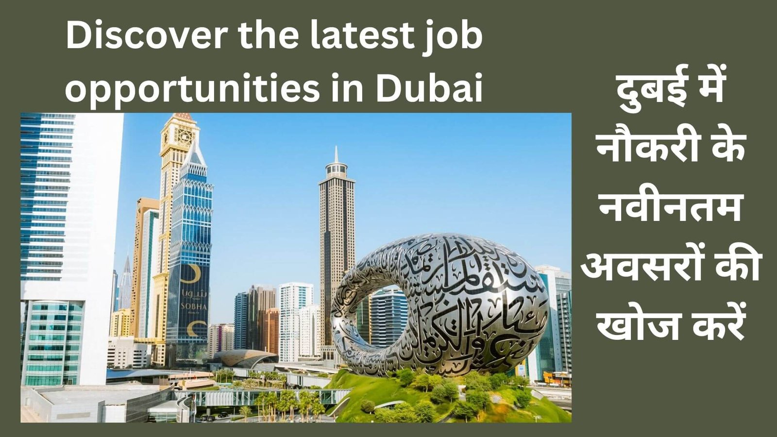 Jobs in Dubai