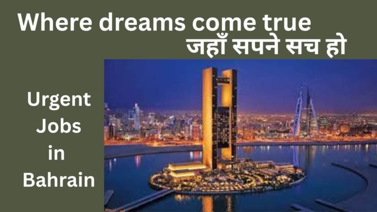 Urgent Jobs in Bahrain