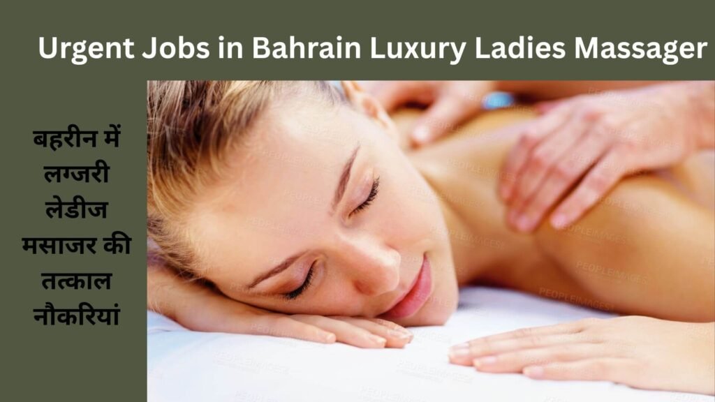 Urgent Jobs in Bahrain