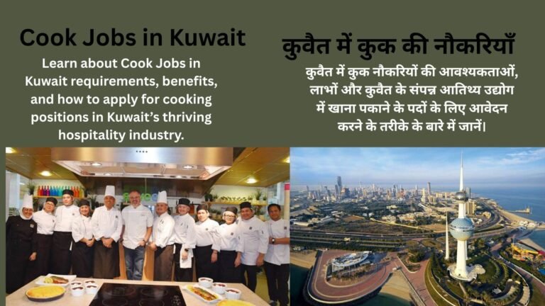 Cook Jobs in Kuwait